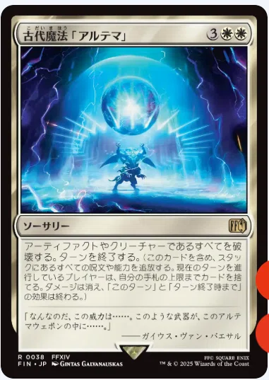 MTG】FFコラボ注目カード15選｜marukero
