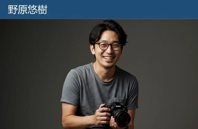 野原悠樹