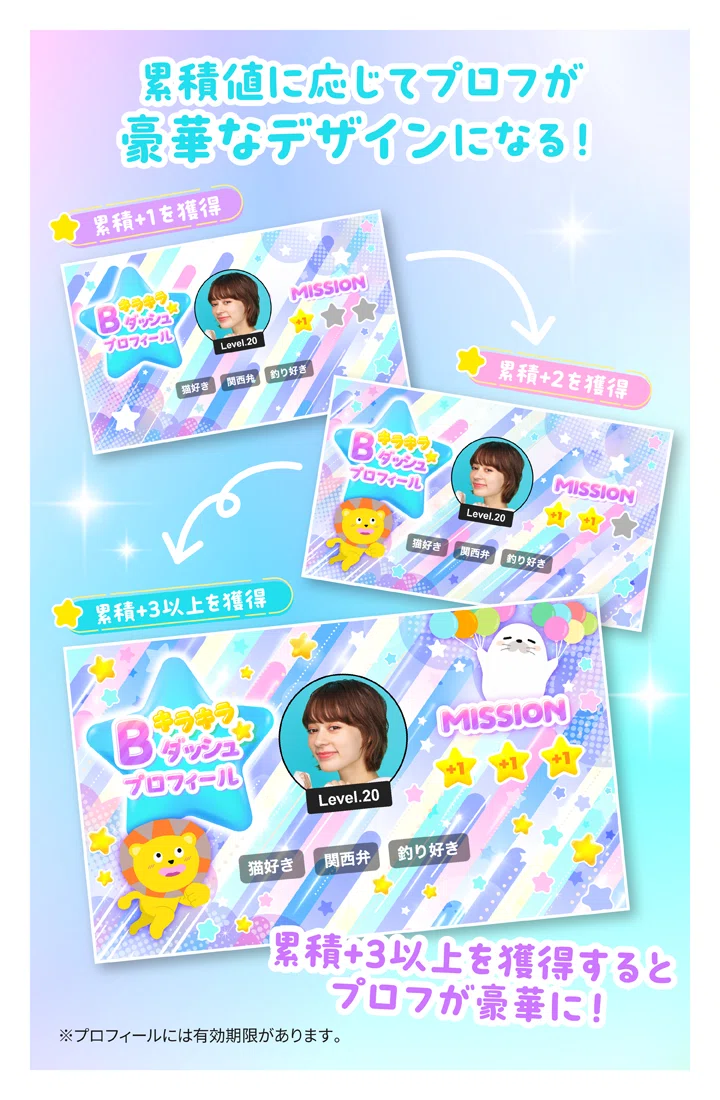 Bランク限定「Bダッシュキャンペーン」！ 対象イベントのランク