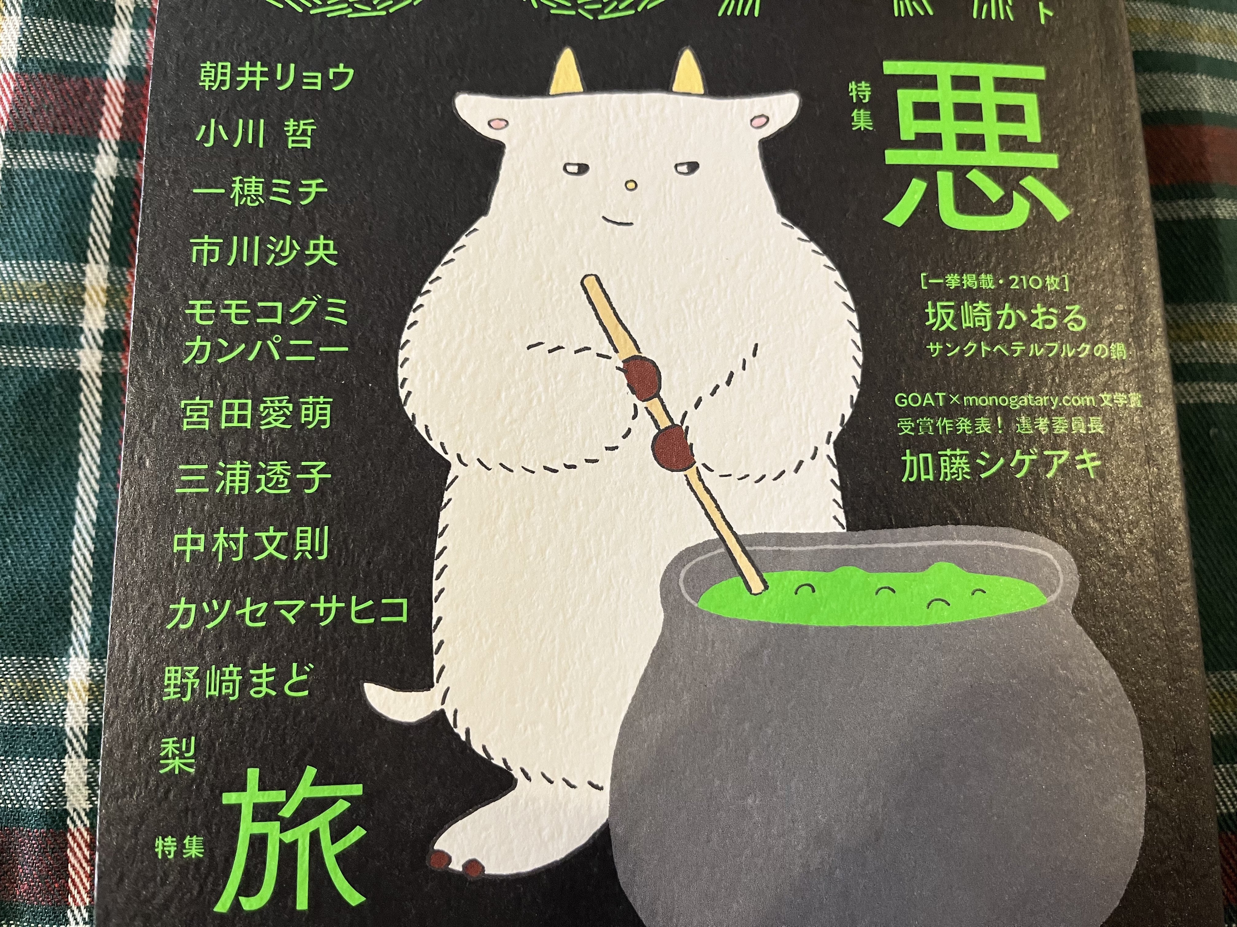 あったかさん　かしわ哲　報知ドキュメント大賞 1,476 items to be evaluated in new product development! The