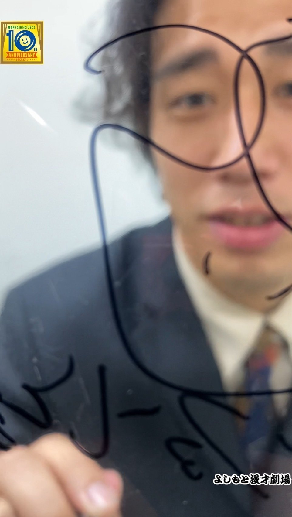 🔎 マンゲキサインヒストリー ✐☡ファンファーレと熱狂奥編｜よしもと