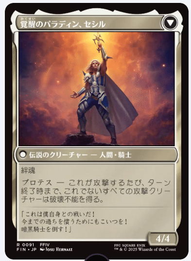 MTG】FFコラボ注目カード15選｜marukero