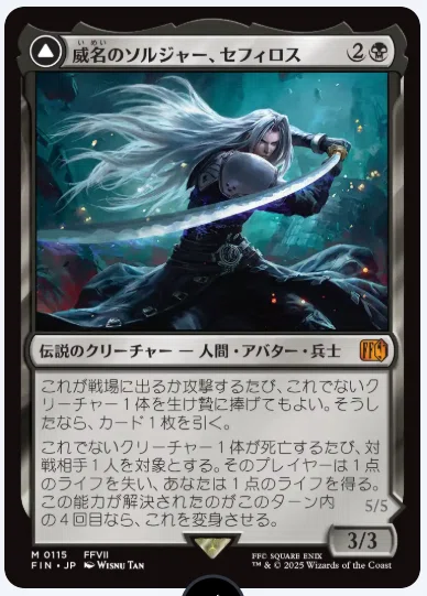 MTG】FFコラボ注目カード15選｜marukero