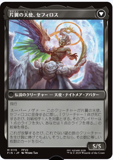 MTGFF ビビ、セフィロス各１枚 MTG】FFコラボ注目カード15選｜marukero