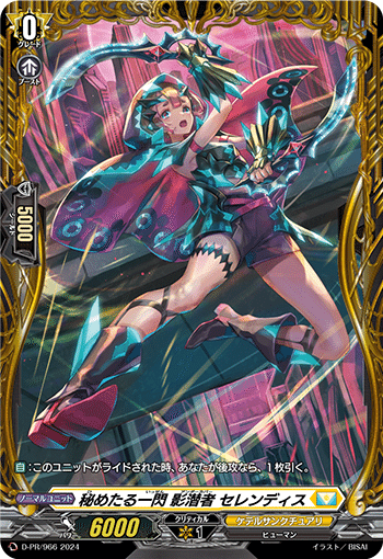 影潜者について語ってみる話｜ミカ