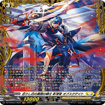 影潜者について語ってみる話｜ミカ