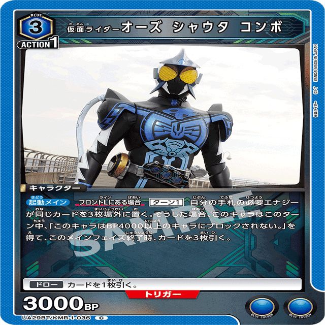 オーズ デッキ 青 ユニオンアリーナ 仮面ライダー フルパラ ワンバト