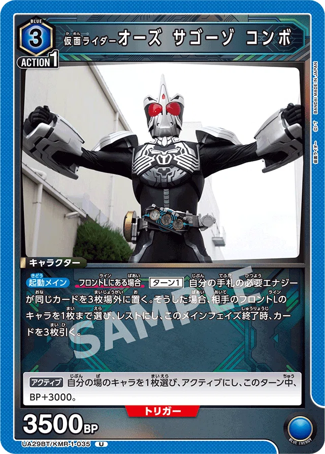 ONEバトルカップ優勝、入賞のオーズ(青仮面ライダー)について｜すず