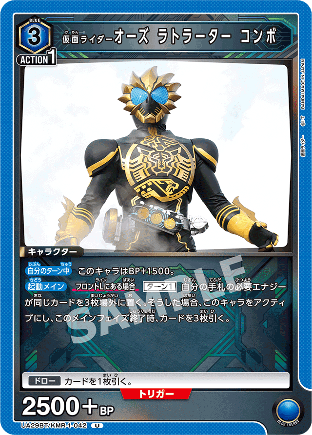 ONEバトルカップ優勝、入賞のオーズ(青仮面ライダー)について｜すず