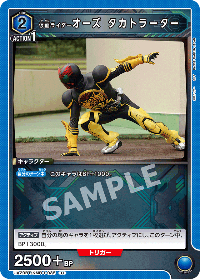 ユニオンアリーナ 仮面ライダーオーズタジャドルコンボ ワンバトル