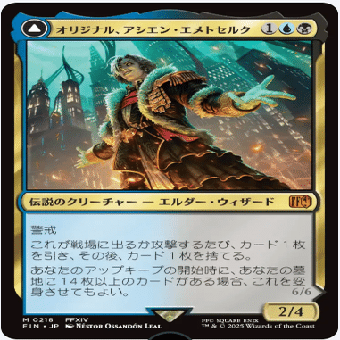 MTG】FFコラボ注目カード15選｜marukero