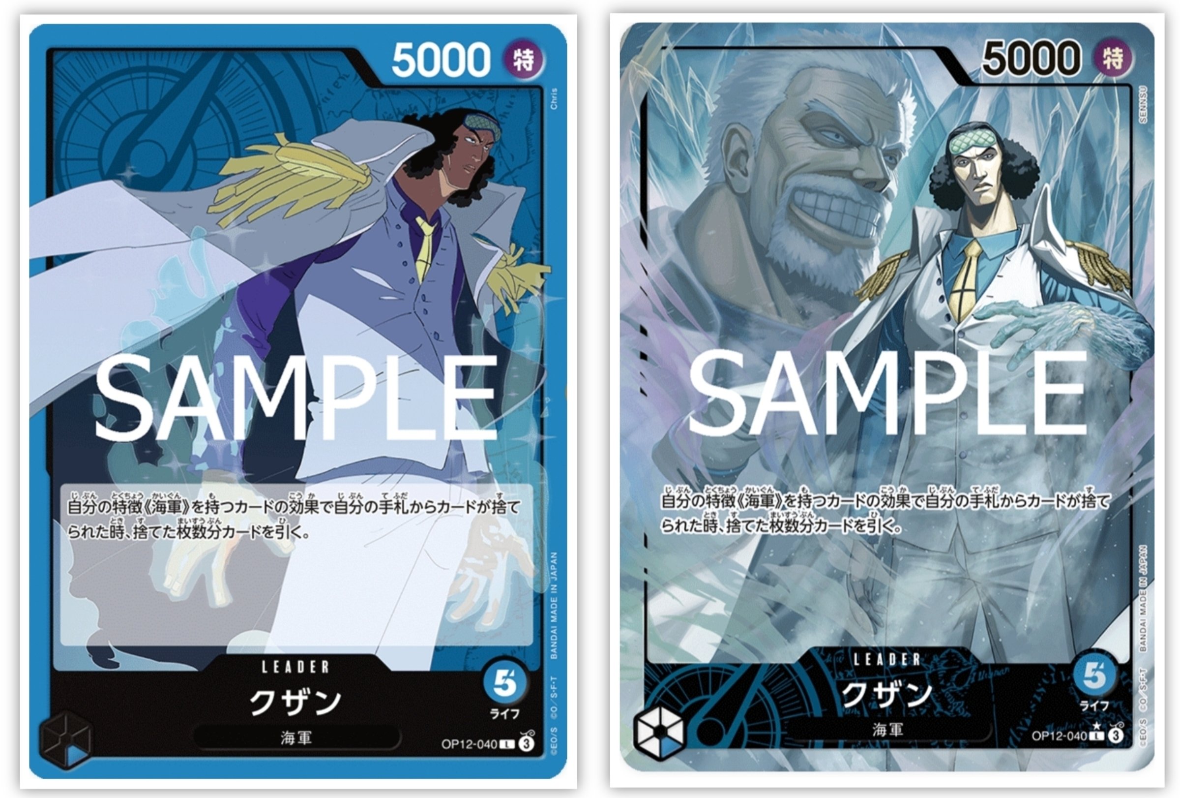 青クザン デッキパーツ+青4コン ワンピース カード 青 クザン デッキ パーツ - メルカリ