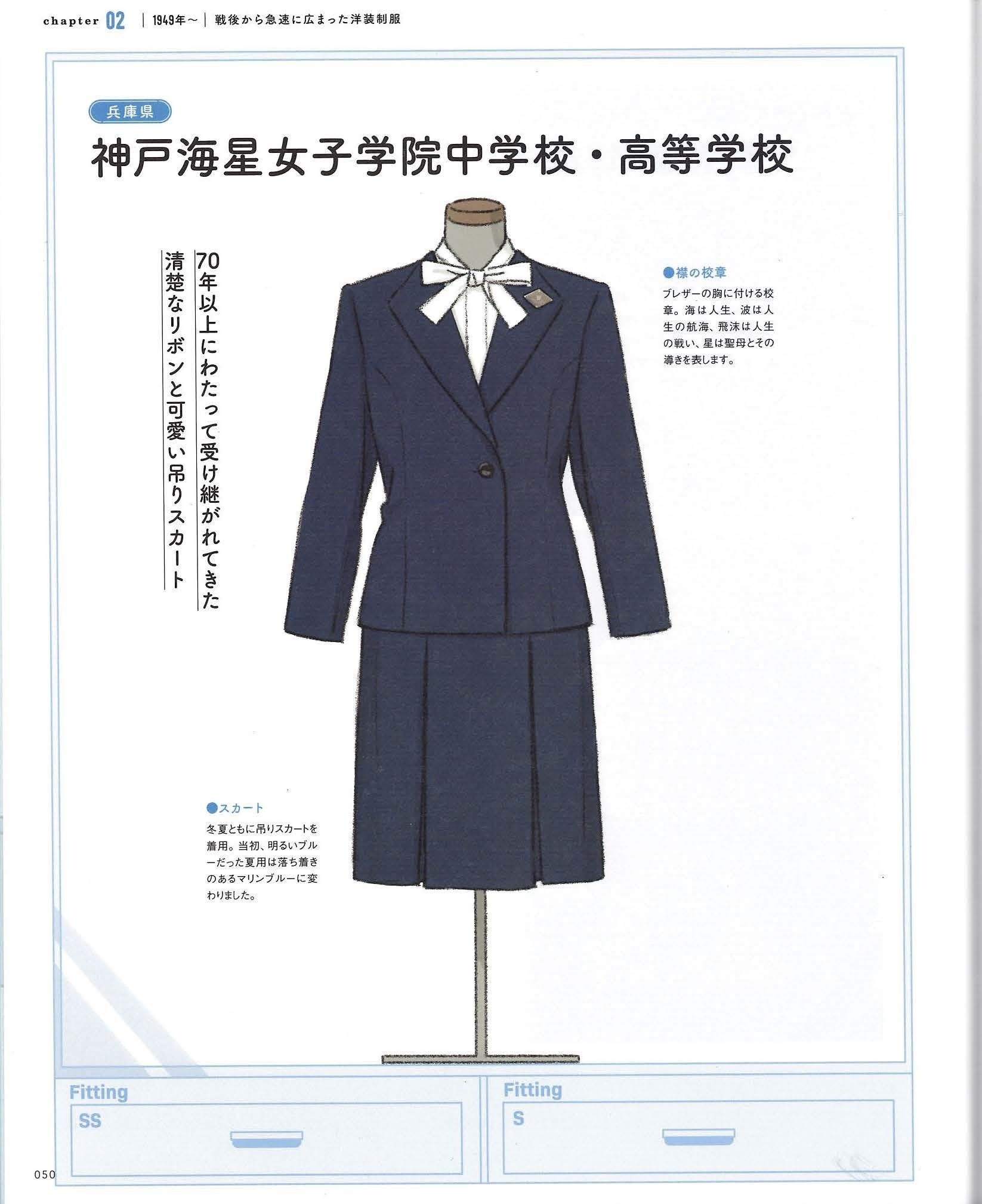 参加校を紹介No5～神戸海星女学院、啓明学院中学校・高等学校～ | D