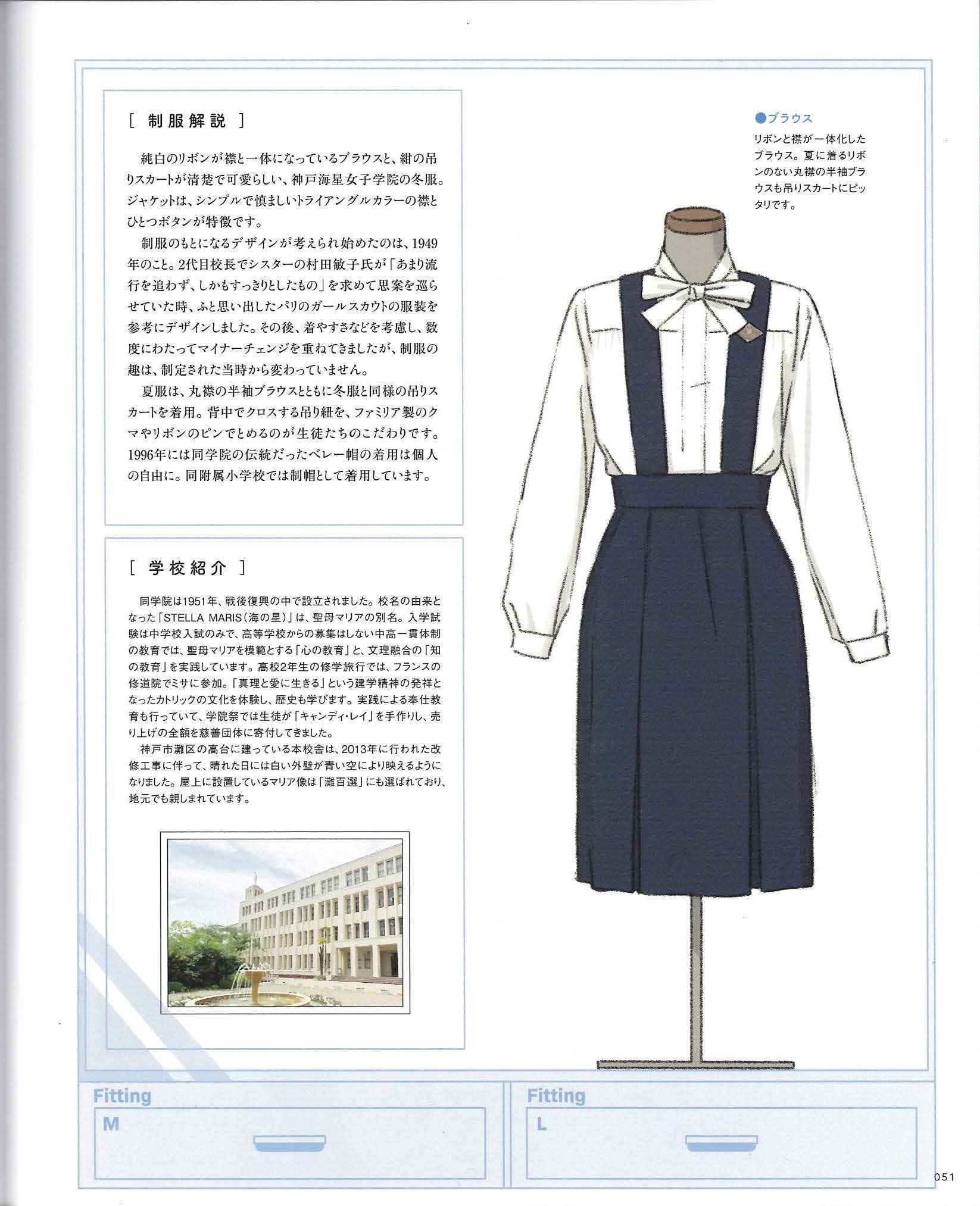 参加校を紹介No5～神戸海星女学院、啓明学院中学校・高等学校～ | D