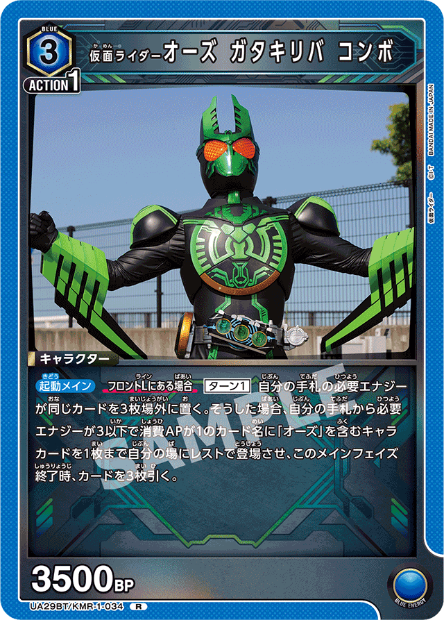 ユニオンアリーナ オーズ タジャドル ワンバトルカップ入賞 obc