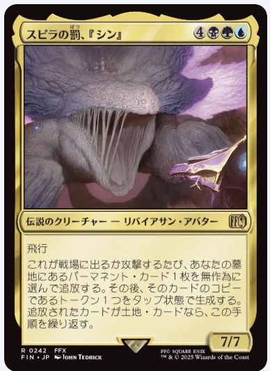 MTG FFコラボ 販促用のぼり