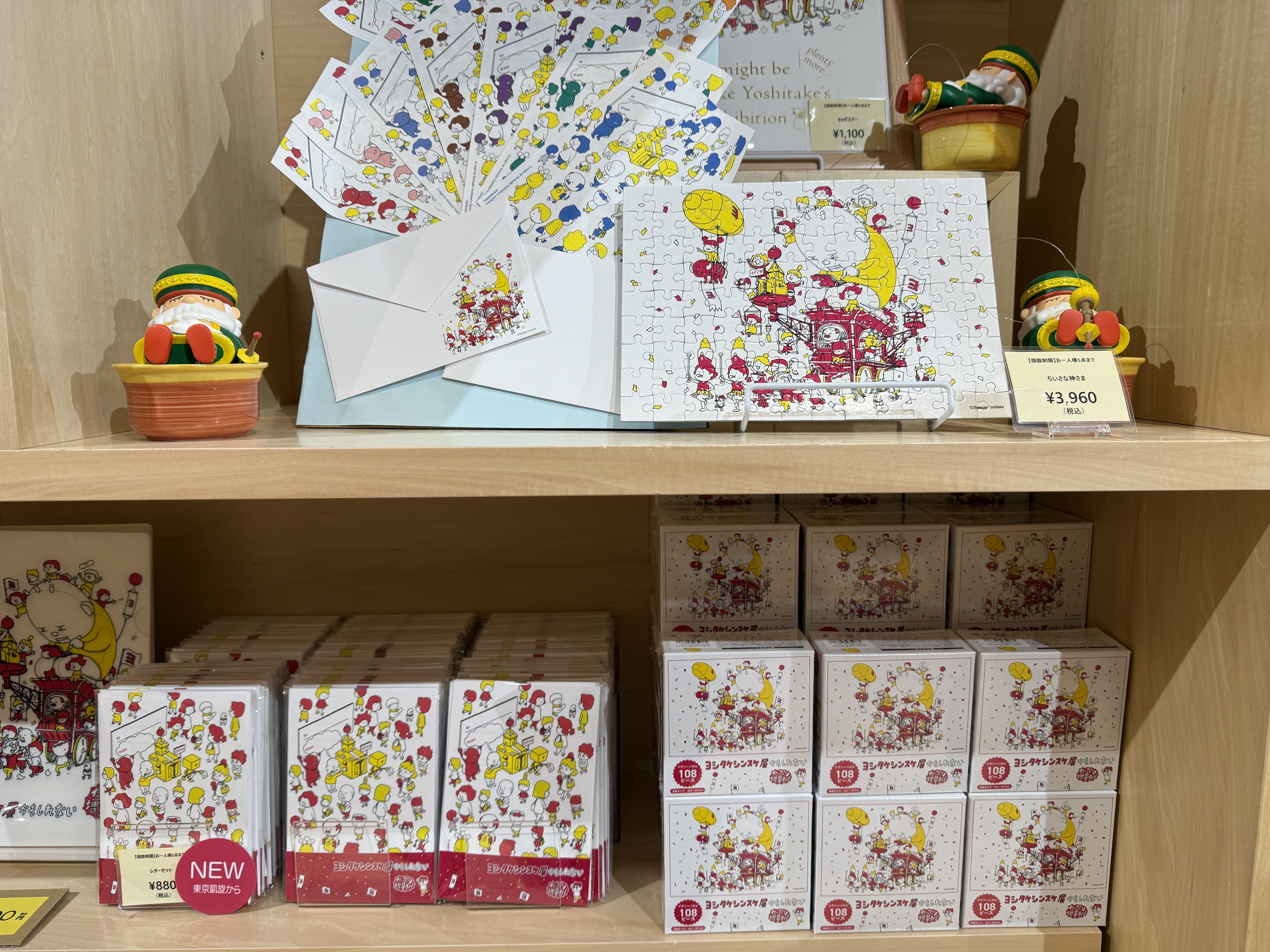 限定グッズ徹底紹介】ヨシタケシンスケ展かもしれない たっぷり増量