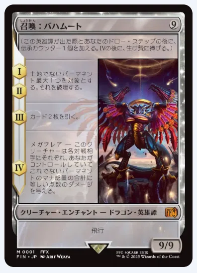 MTG】FFコラボ注目カード15選｜marukero