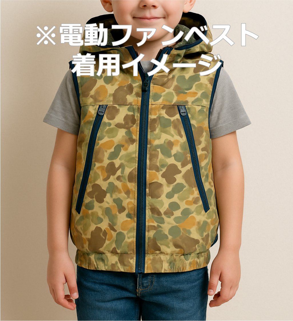商品紹介】DOGMAN 子ども用 電動ファン付きベスト｜職場ユニフォームを