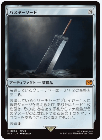 MTG】FFコラボ注目カード15選｜marukero
