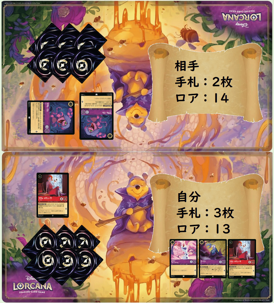 ロルカナ マダムメデューサ 3枚 - メルカリ