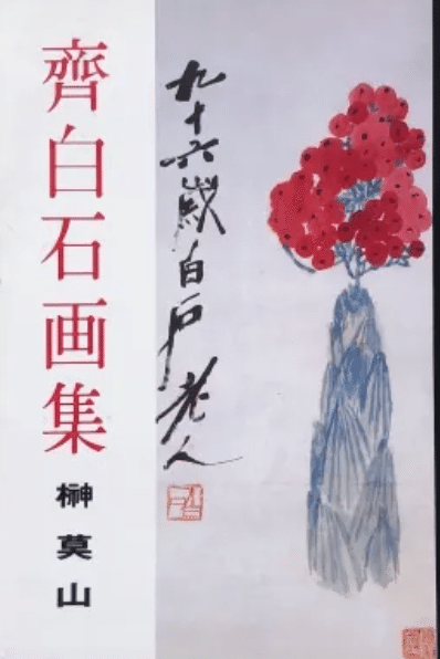 榊莫山】書・掛け軸・色紙を査定・買取します｜鑑定書がなくてもご相談