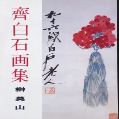 榊莫山】書・掛け軸・色紙を査定・買取します｜鑑定書がなくてもご相談