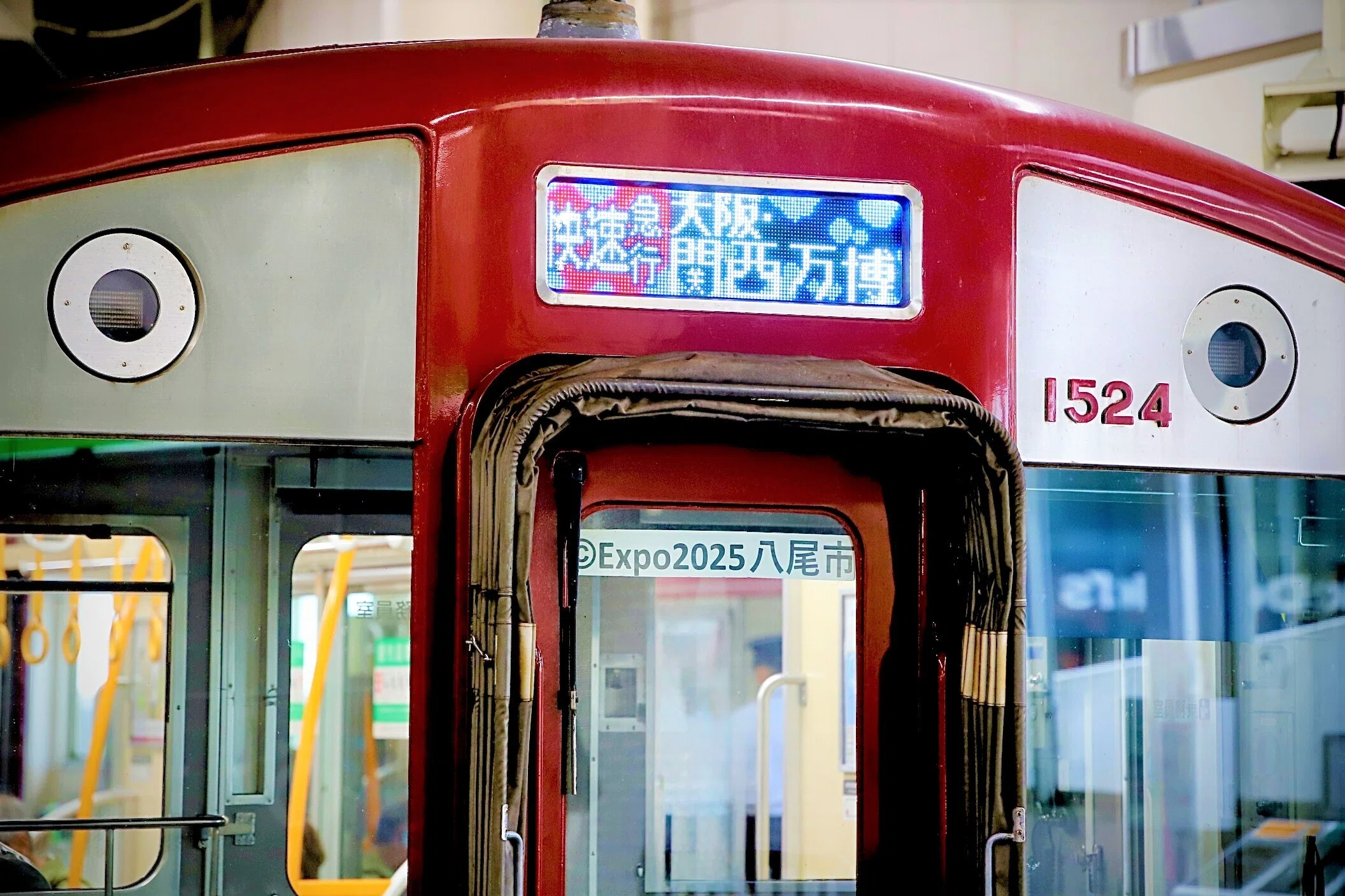 第4回こうばのでんしゃ2025」開催しました！｜大阪府八尾市【公式