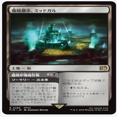 MTG】FFコラボ注目カード15選｜marukero