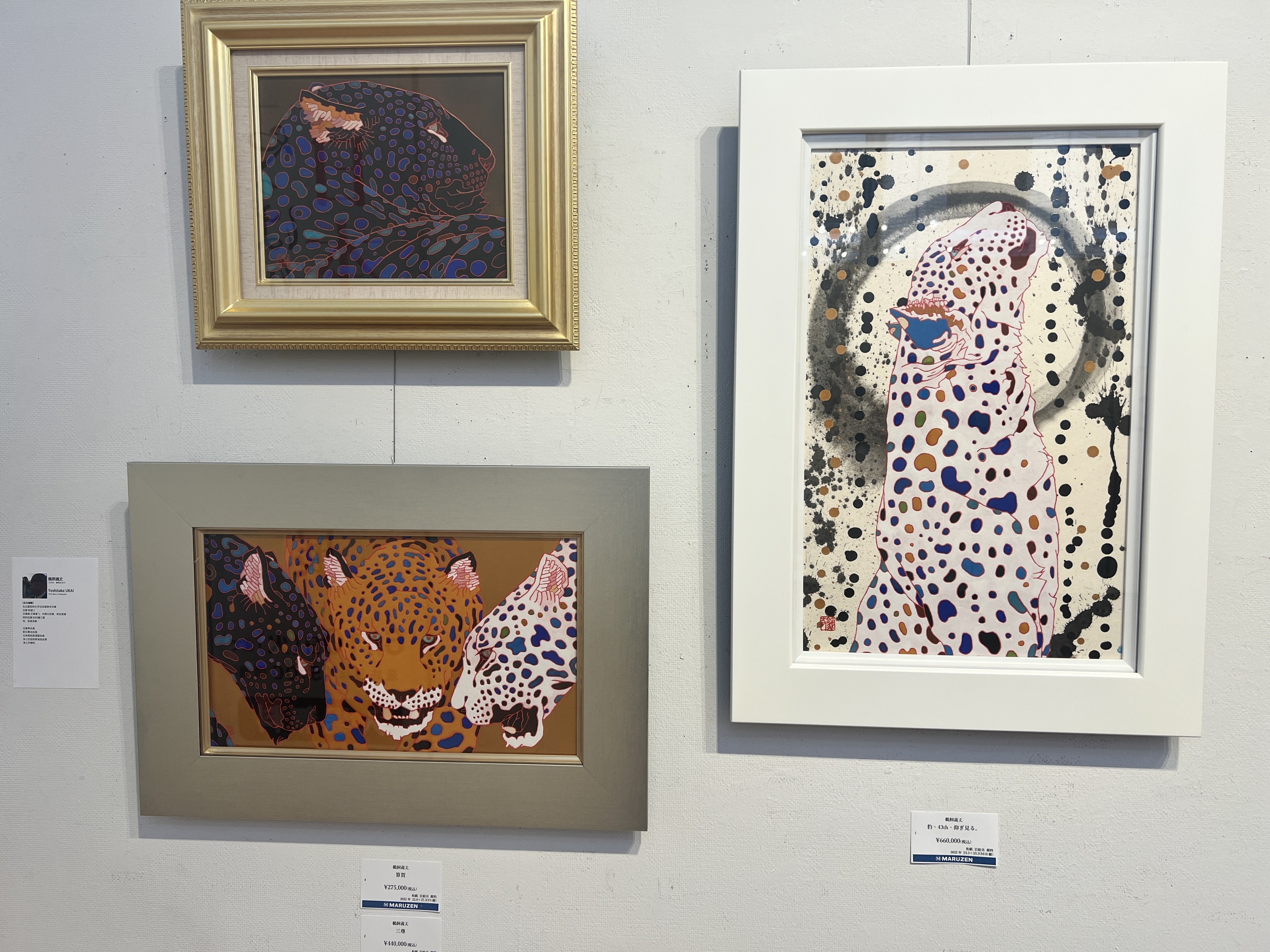 やっぱり日本画が好き」展 ／ 文芸誌GOAT第2号発売中 510円｜MOH