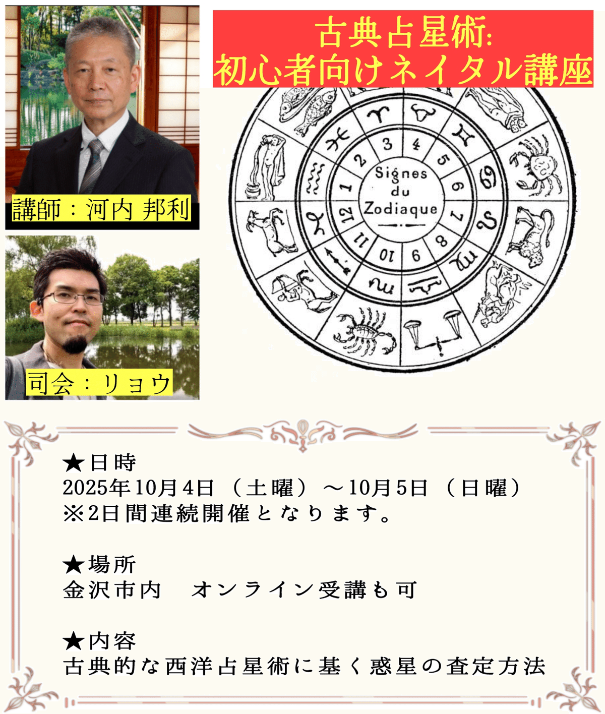 希少　インド占星術　東西占星術通信1〜3　副読本　ベイシックスキル講座 希少 インド占星術 東西占星術通信1〜3 副読本 ベイシックスキル