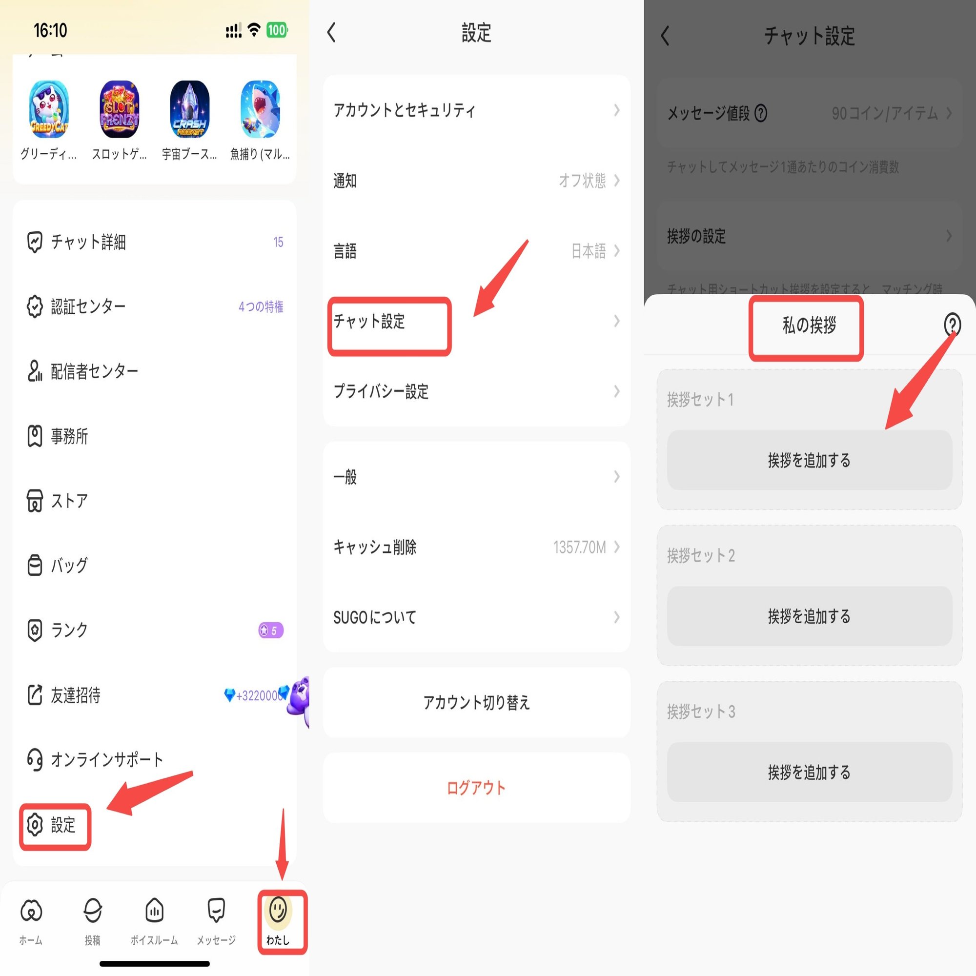 稼げるライバーの「会話術」・初級編｜SUGO＠ライバー応援室