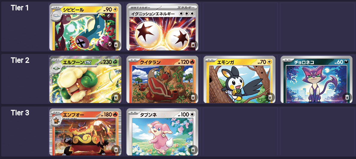 ビクティニBWR争奪戦を考察するぞ｜ポケライト（PokeLight）