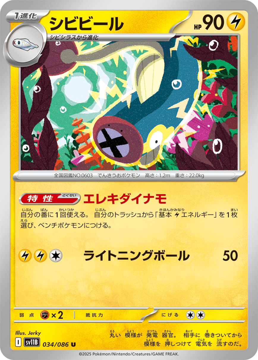 ポケカ】ビクティニ BWRの買取・相場価格と値段推移｜ビクティニ