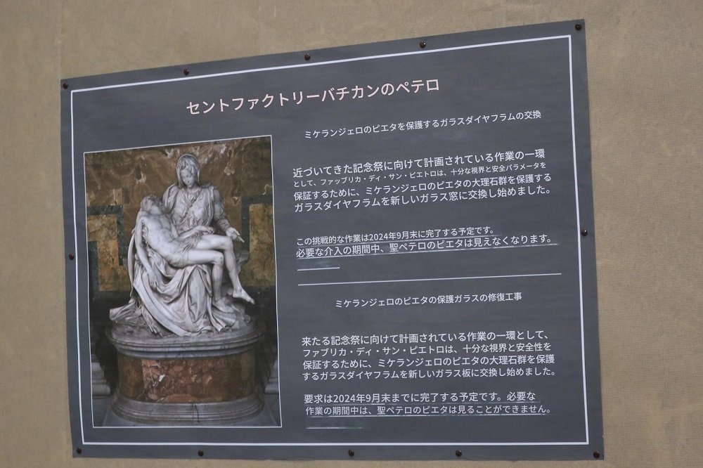 バチカン美術館 1962年 ミケランジェロ記念 システィーナ礼拝堂を徹底解説｜ミケランジェロの傑作『最後の審判