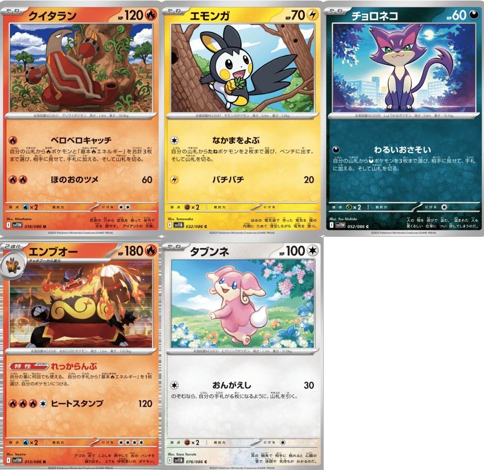 ビクティニBWR争奪戦を考察するぞ｜ポケライト（PokeLight）