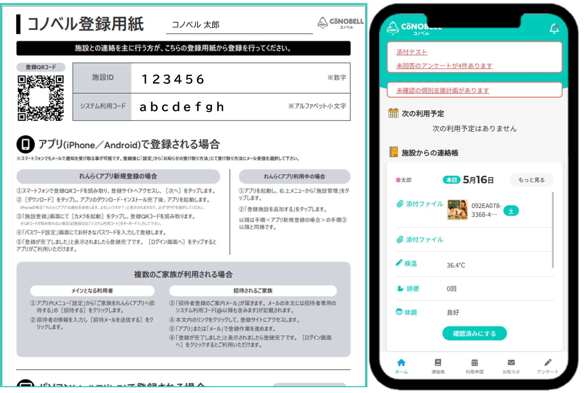 よくあるお悩みをスッキリ解決!~利用者~|コノベル(CONOBELL よくあるお悩みをスッキリ解決!~利用者~|コノベル(CONOBELL