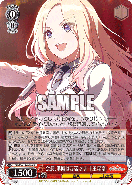 学マス　8扉デッキ（SPあり） WS】結論学マス8扉【デッキレシピ】｜りくると