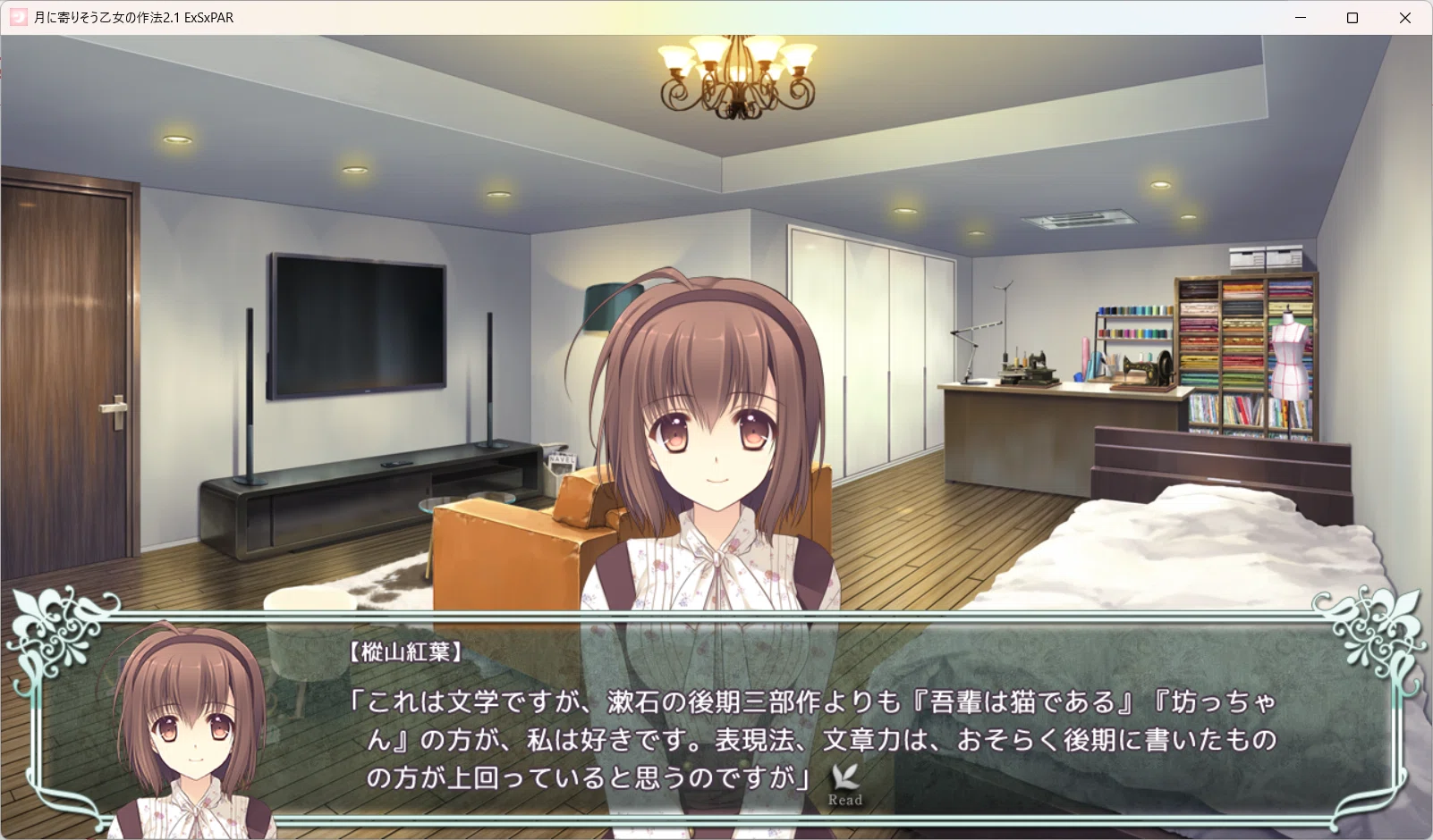月に寄りそう乙女の作法2.1 E×S×PAR!!』ネタバレあり・総括感想｜えりんぎ