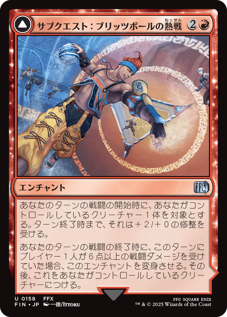 マジック：ザ・ギャザリング——FINAL FANTASY」のカードレビューをして