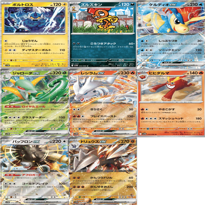 ビクティニBWR争奪戦を考察するぞ｜ポケライト（PokeLight）