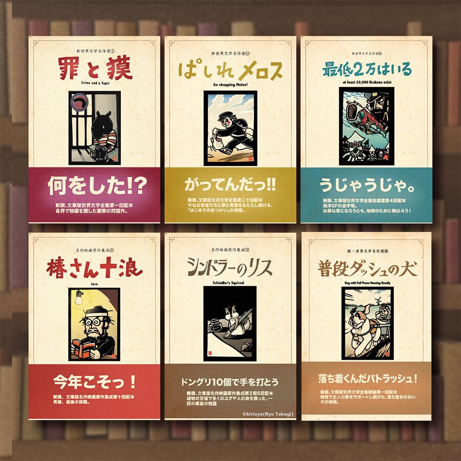 活動内容②偽本（にせぼん）について｜きりえや 高木 亮