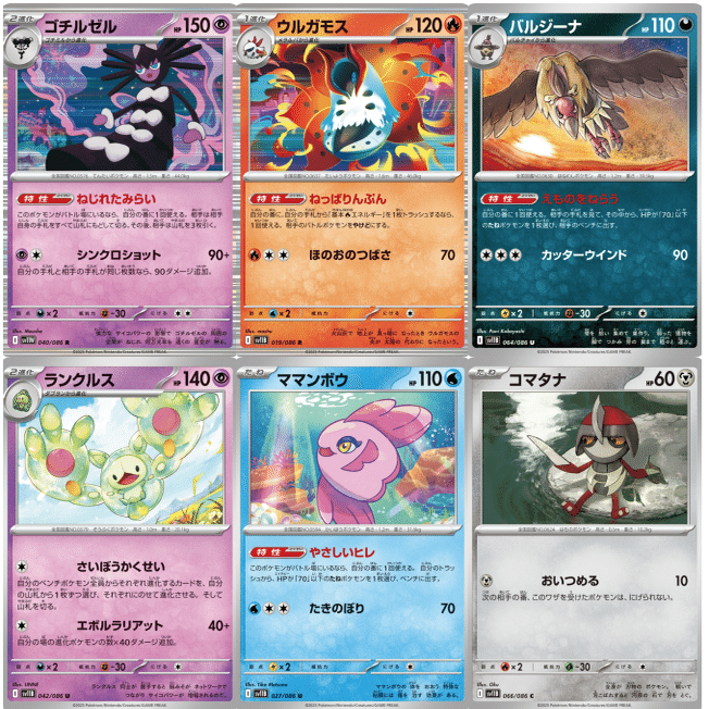 ビクティニBWR争奪戦を考察するぞ｜ポケライト（PokeLight）