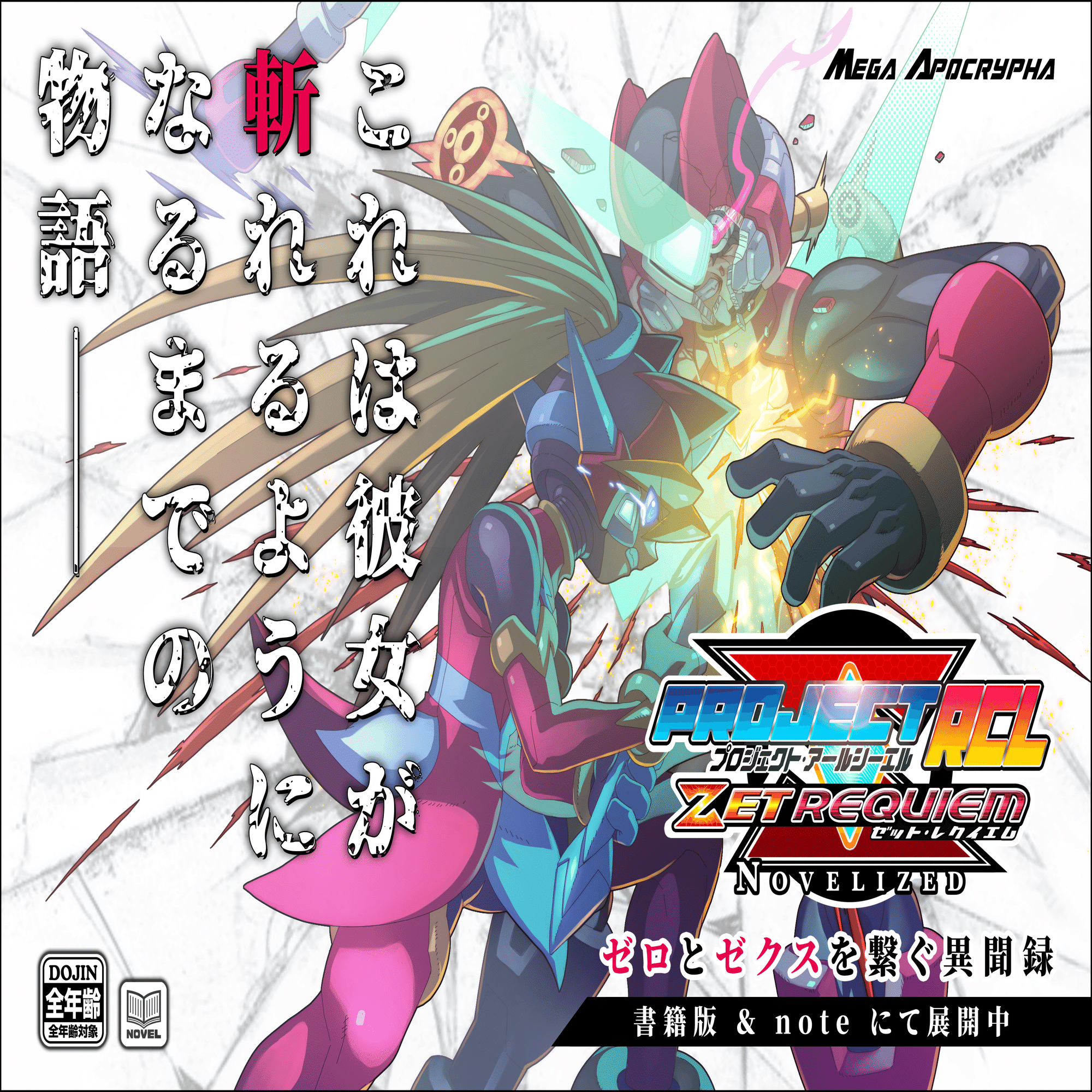 【 開梱 設置?無料 】 コラム03】シリーズ間の暗黙知｜ProjectRCL ZetRequiem 化粧下地