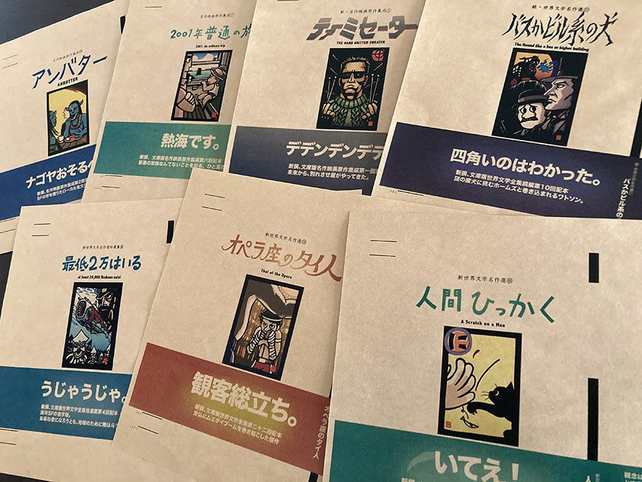 活動内容②偽本（にせぼん）について｜きりえや 高木 亮