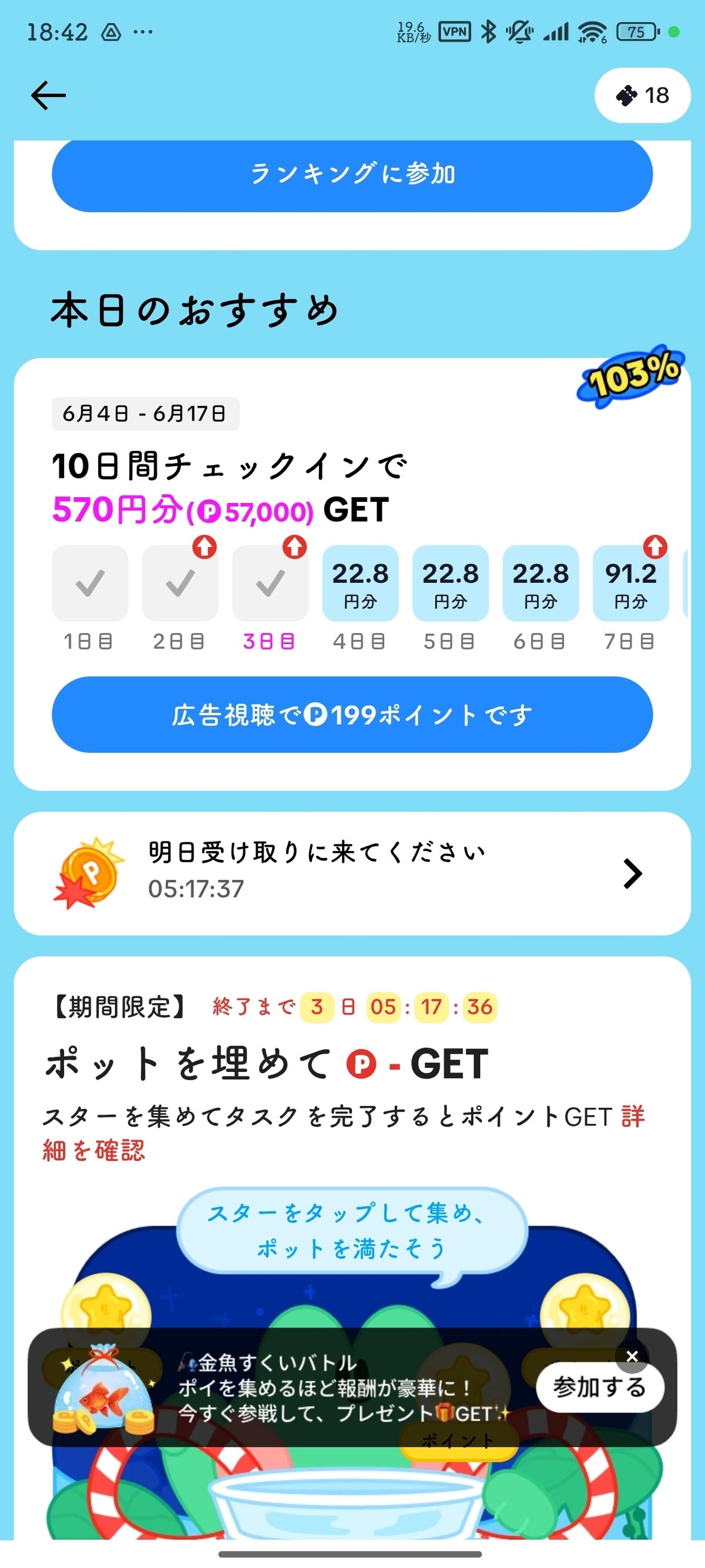 ポイ活って非効率じゃない？】個人的おすすめポイ活サービス3選【初心者必見!?】｜ちゃんぽん。