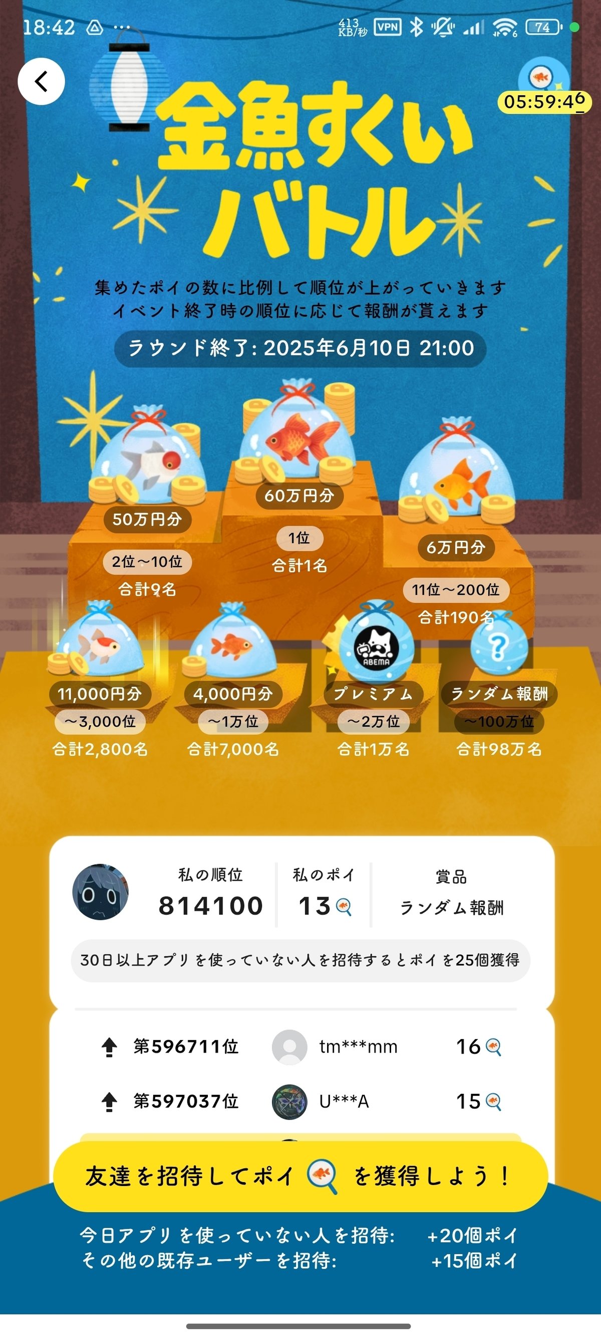 ポイ活って非効率じゃない？】個人的おすすめポイ活サービス3選【初心者必見!?】｜ちゃんぽん。