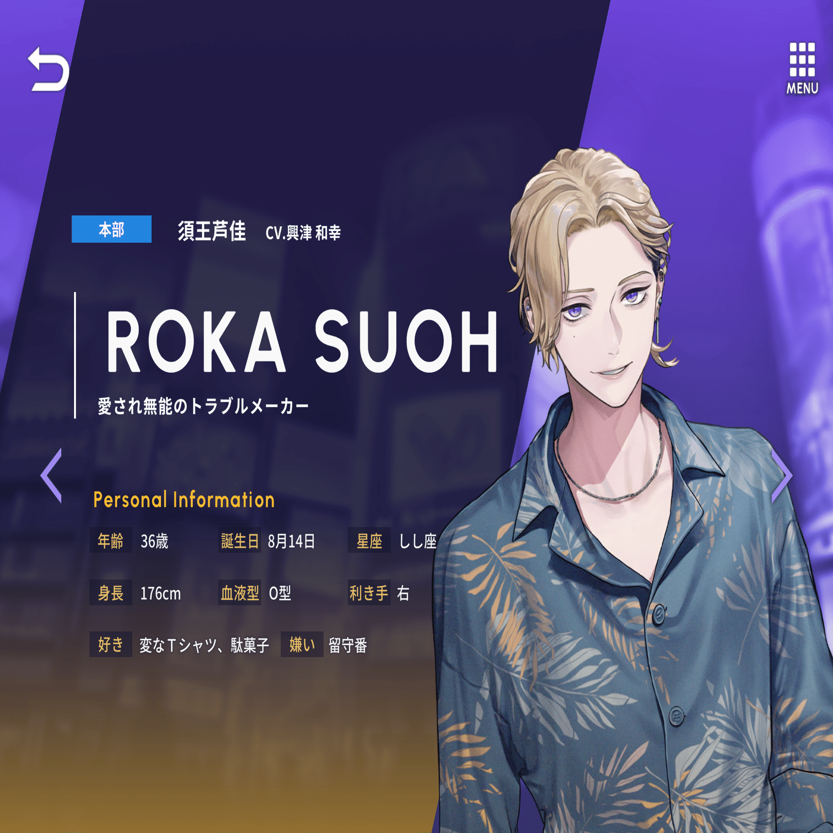 ブレイクマイケース キャラクター紹介｜無音