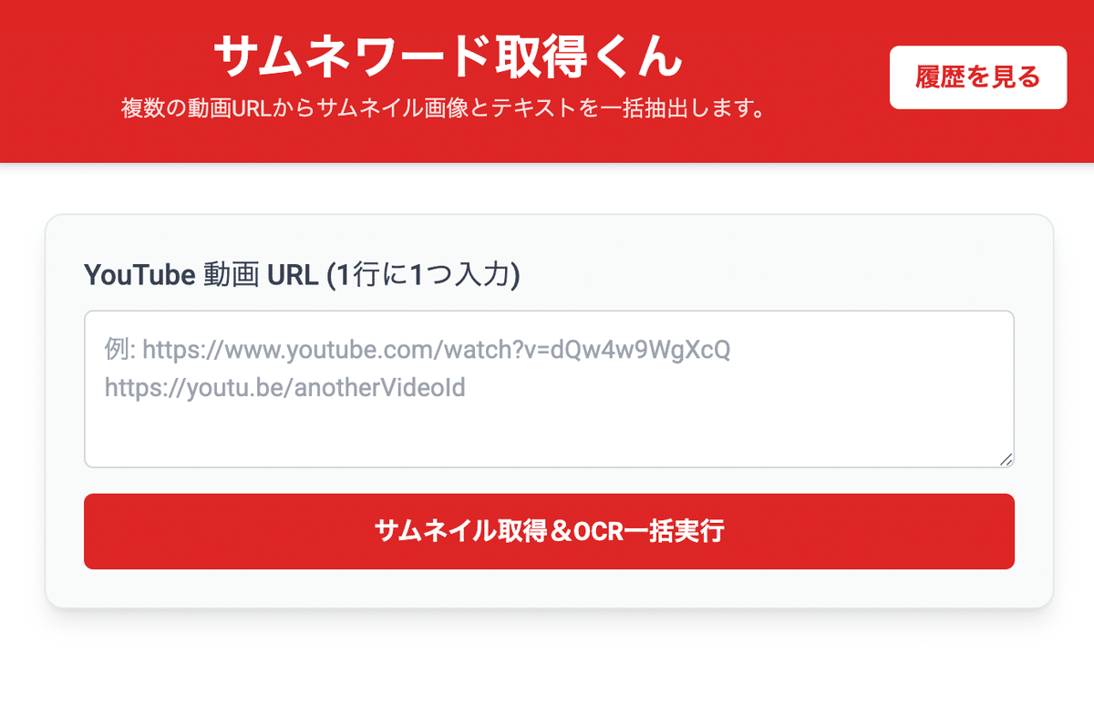 🔒限定記事】サムネのテキストをコピペできるツールをメンシプ