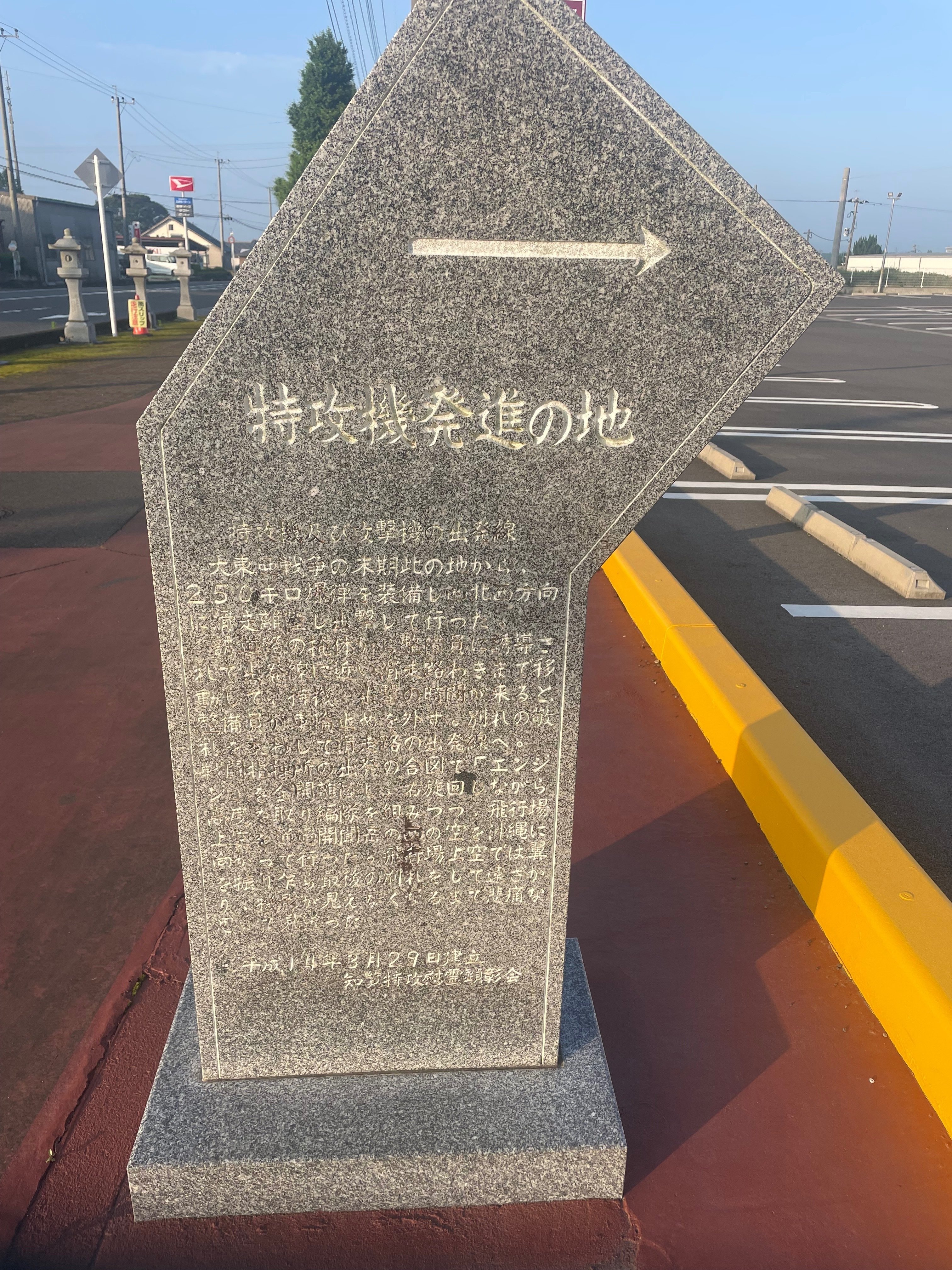 鹿児島県 「知覧特攻平和会館」を訪れて｜Rena